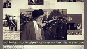 گزیده بیانات رهبر معظم انقلاب...