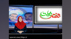 استودیو گاز، ویژه برنامه ی هفت...