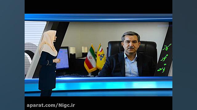 مروری بر اخبار صنعت گاز در هفت...
