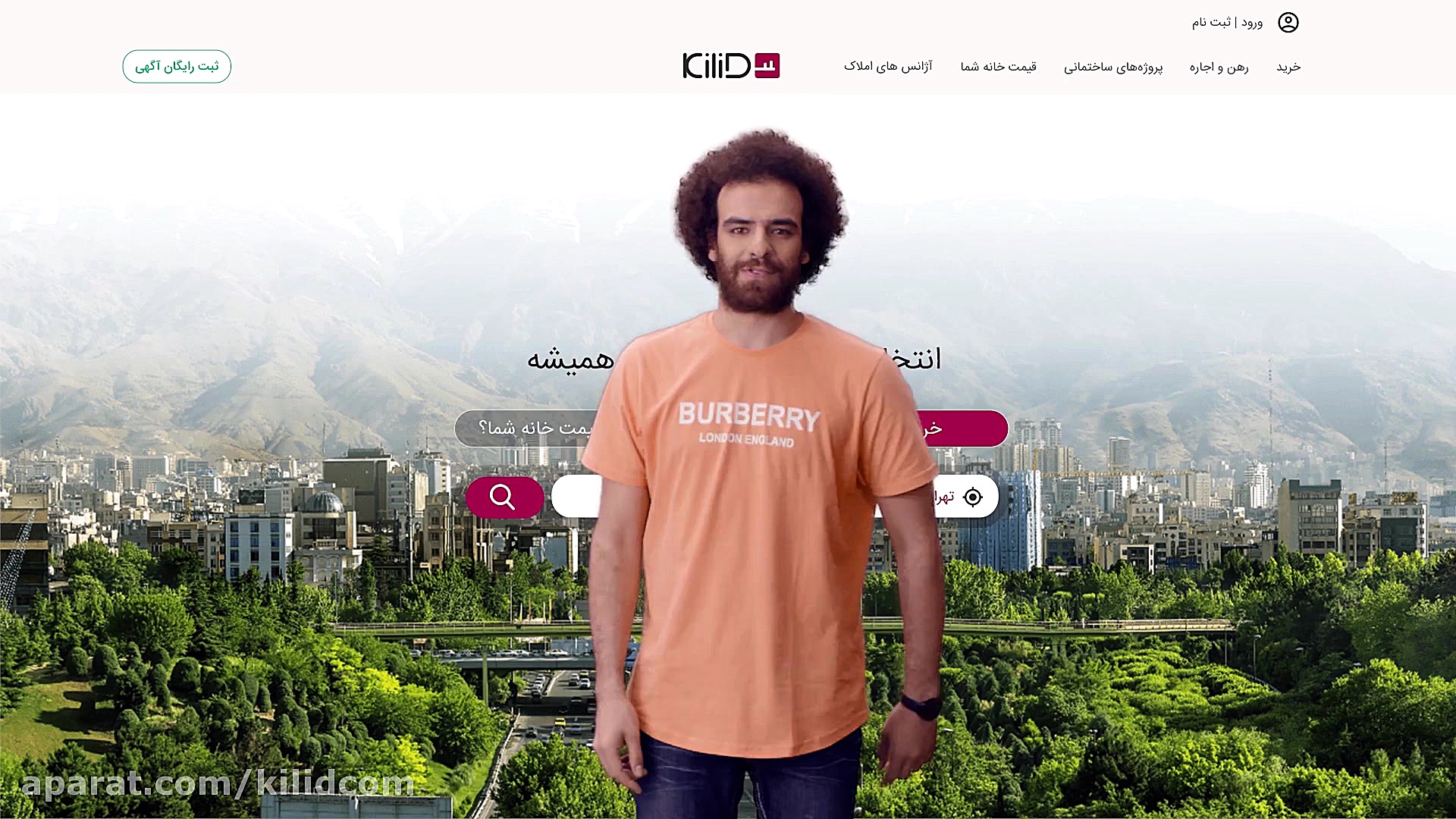 تخمین قیمت خانه شما با کیلید