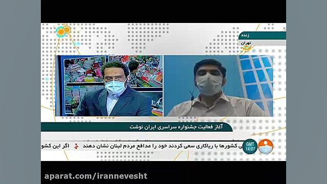 مدیرعامل مجمع نوشت افزار : جشن...