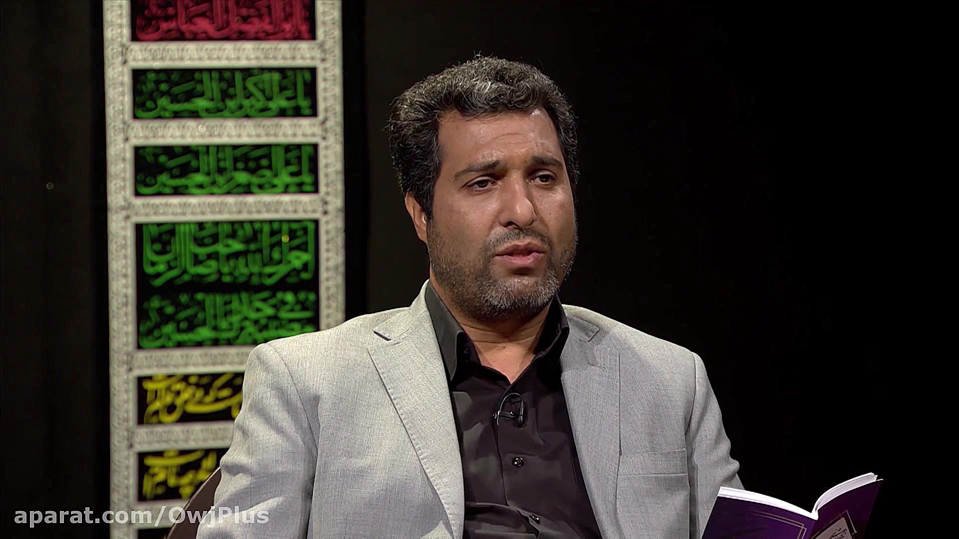 مجمموعه حدیث اشک قسمت 1