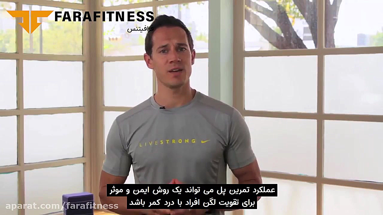 آموزش کامل حرکت پل  بهترین تمر...