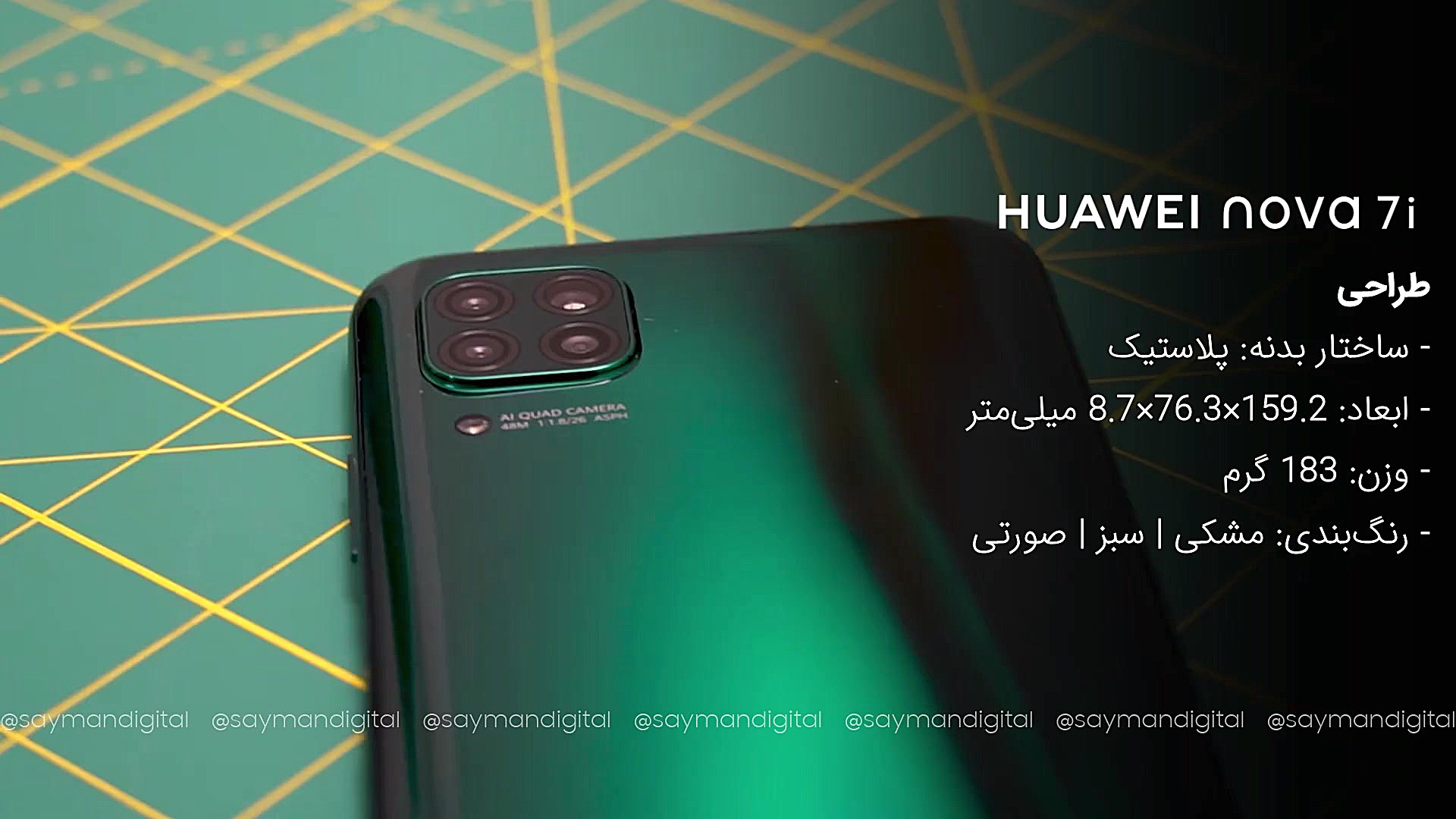 نگاه نزدیک و معرفی هواوی nova...