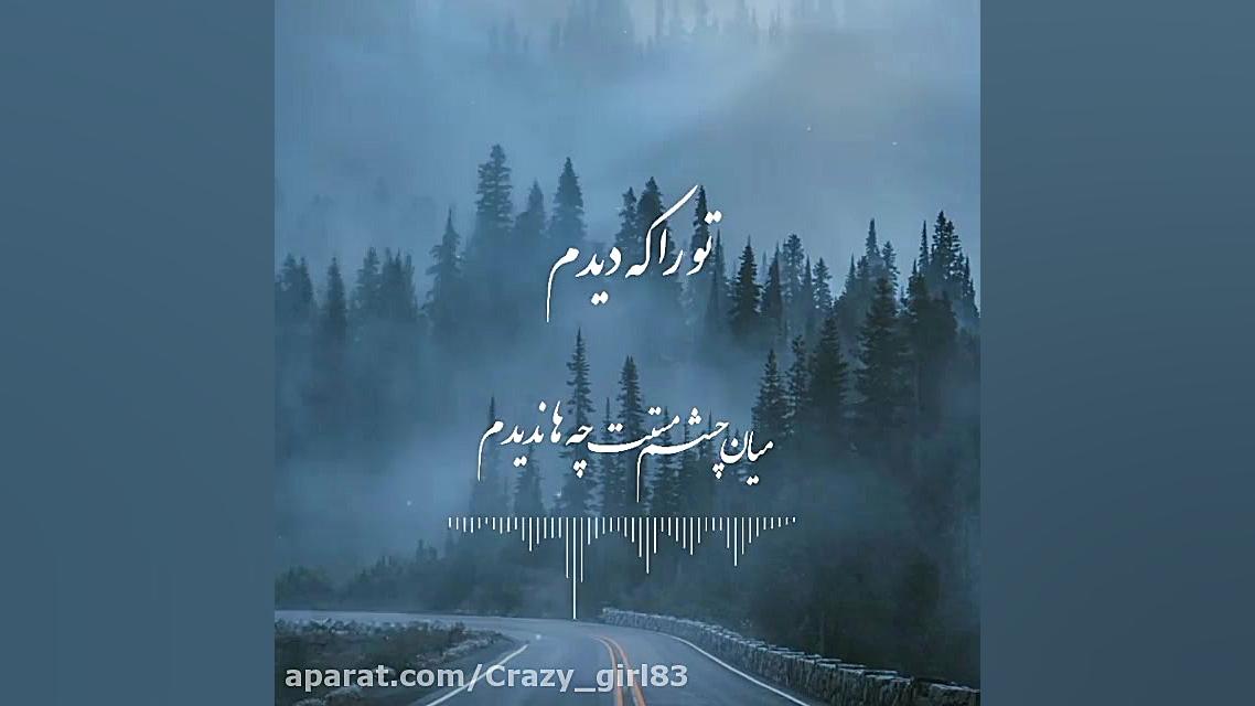 موزیک عاشقانه :: ویدیو تکست ::...