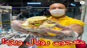 معجون شب جمعه بزنید بمب بمب ،...