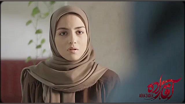 سریال جذاب آقازاده