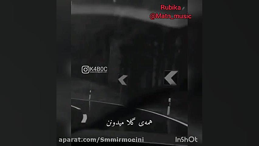 آهنگ کسری زاهدی  شاخه گل من نی...