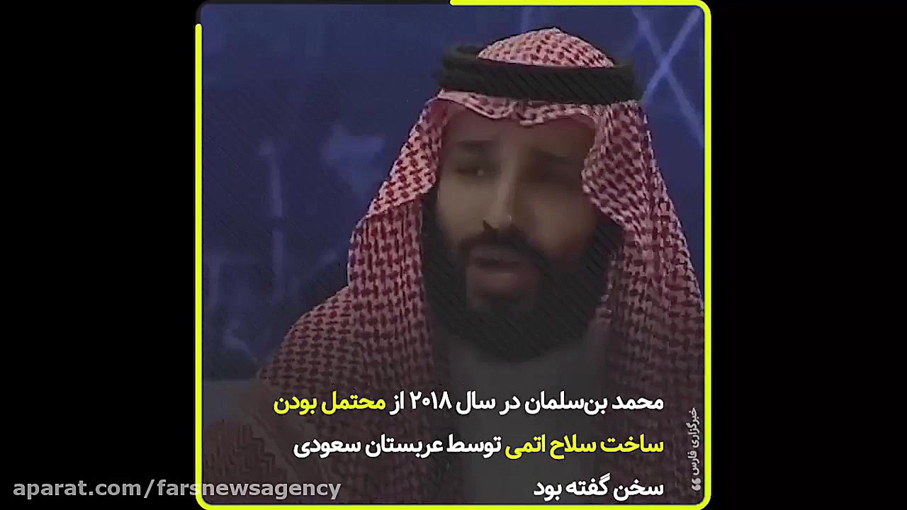 سرخط فارس|پیشرفت برنامه هسته‌ا...