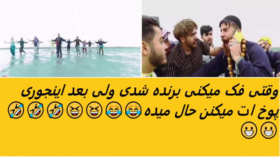 کیلپ باحال حامد تبریزی برنده خ...