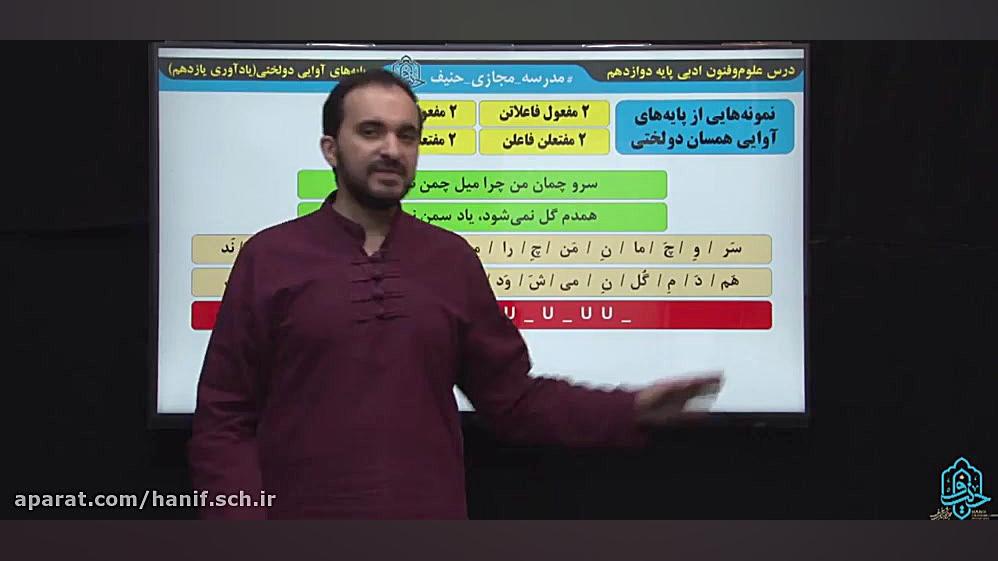 علوم و فنون دوازدهم  پایه های...