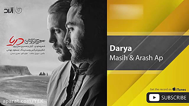 آهنگ دریا مسیح و آرش AP