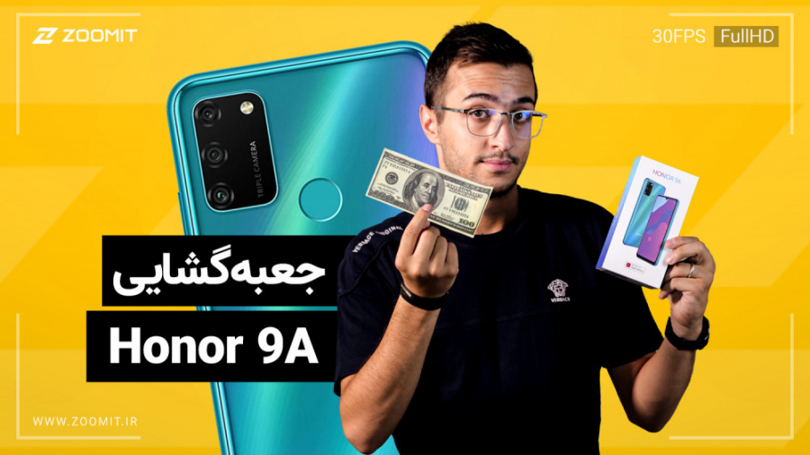 جعبه گشایی آنر 9A