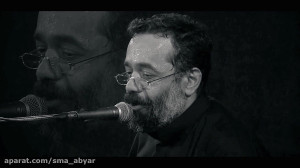 چشم امید | حاج محمود کریمی