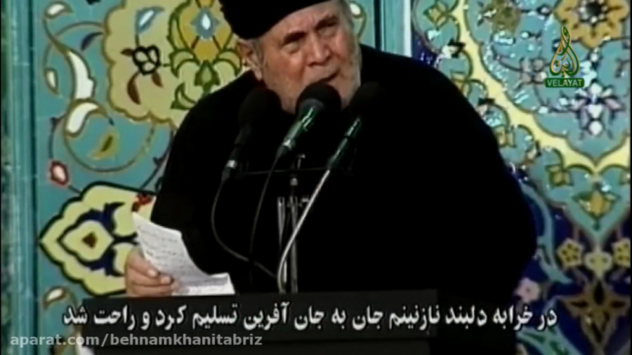 سلیم موذن زاده اردبیلی (نوحه خ...