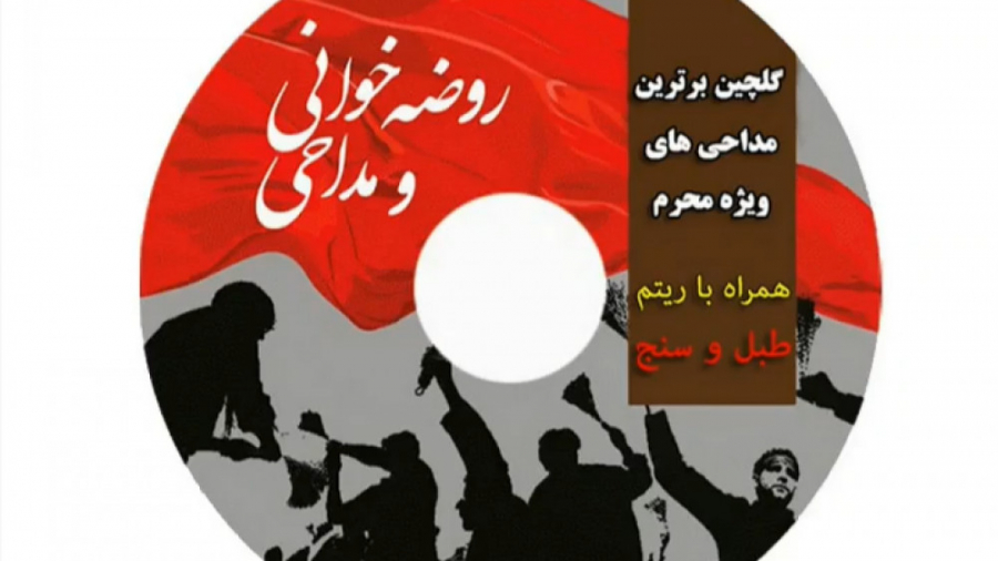 مداحی عمو عباس بی تو (گلچین مد...