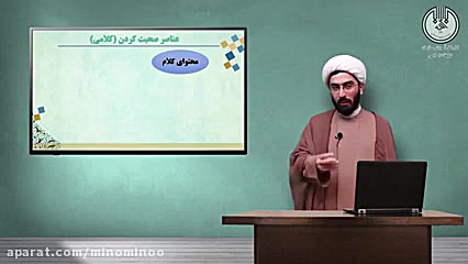 دوره آموزشی ارتباط موثر قسمت د...