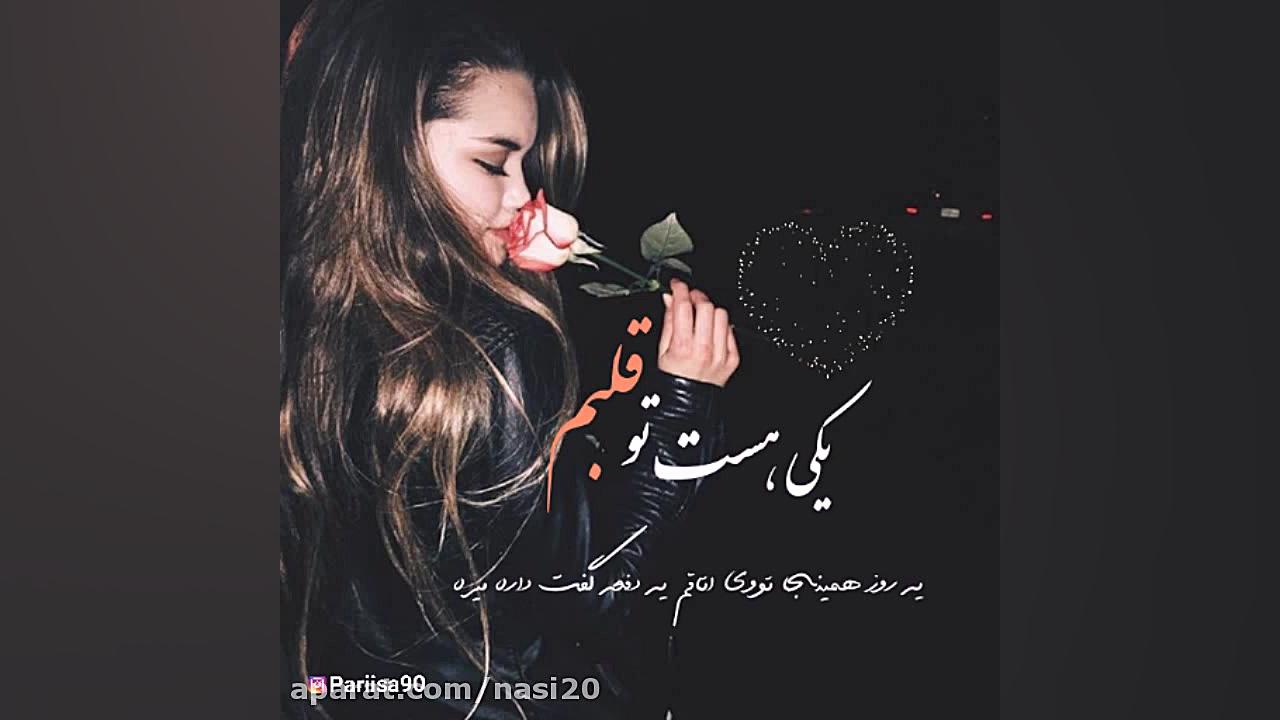 کلیپ عاشقانه زیبا  آهنگ عاشقان...