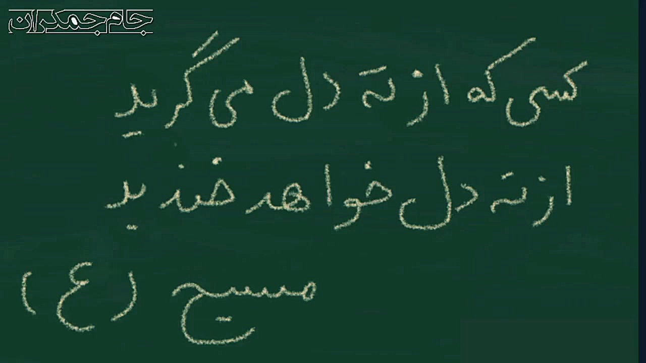 کلیپ تسلیت آغاز محرم (گریستن ب...