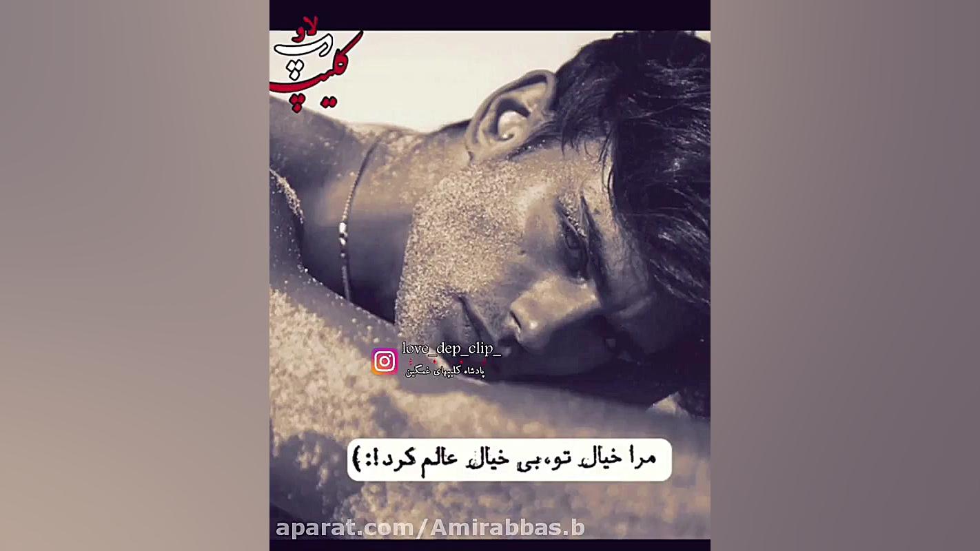 این آهنگ تقدیم تموم اون کسایی...