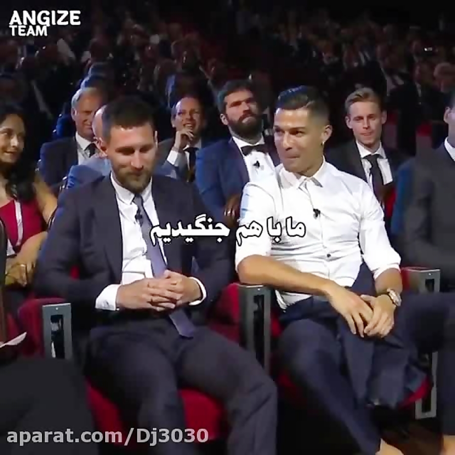 سخنان رونالدو در باره مسی