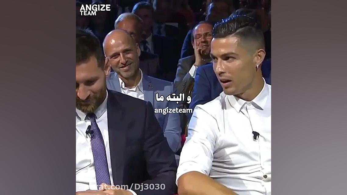 سخنان رونالدو در باره مسی