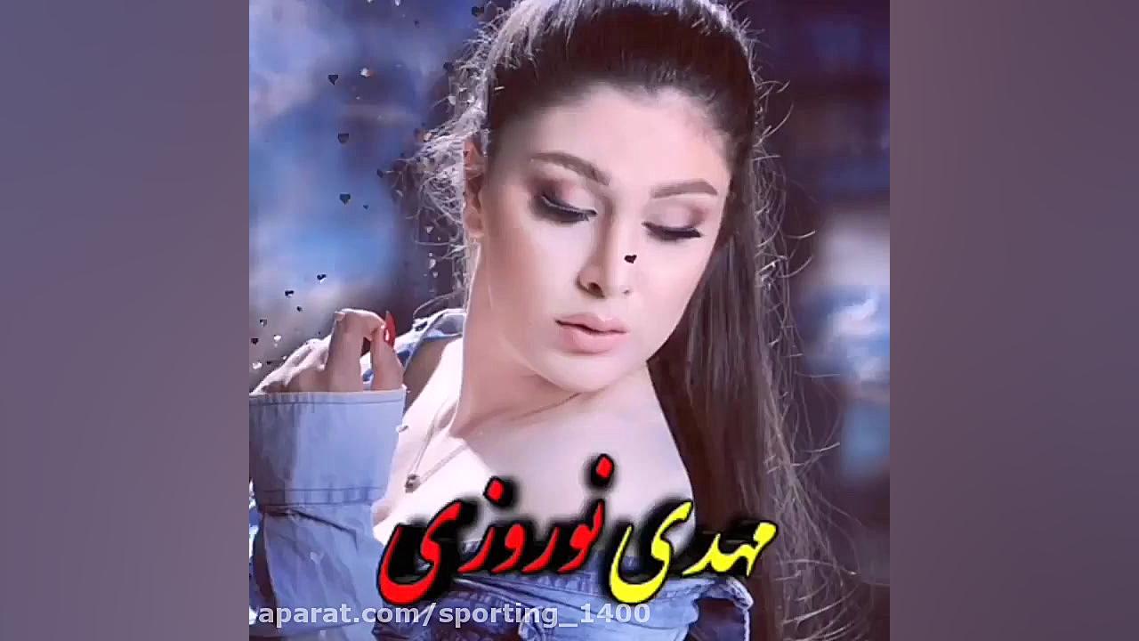 آهنگ غمگین  آهنگ عاشقانه