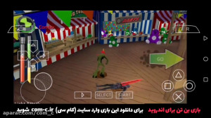 بازی بن تن برای اندروید  کام س...