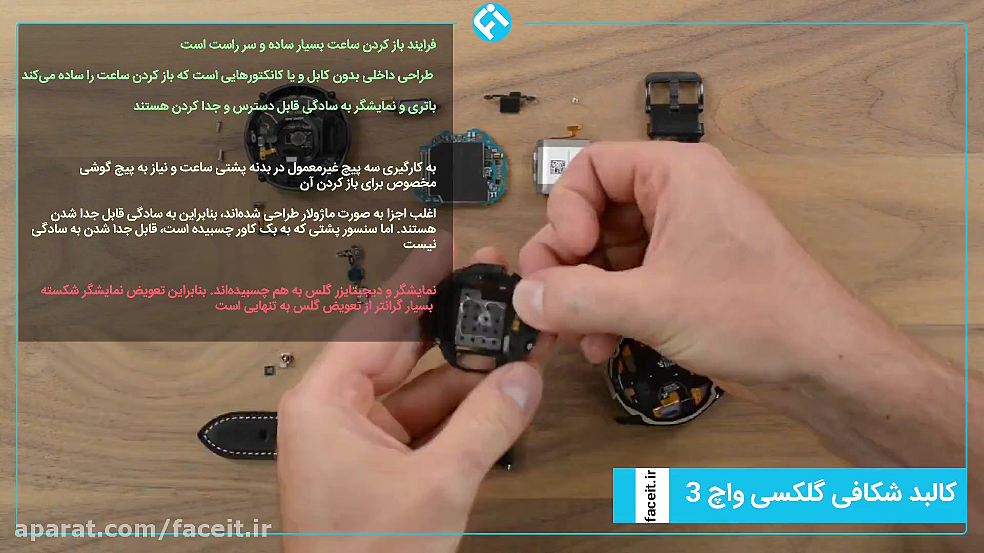 کالبد شکافی گلکسی واچ 3؛ ساعت...