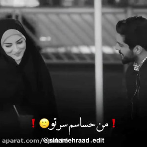 عاشقانه ترین میکس از سریال آقا...