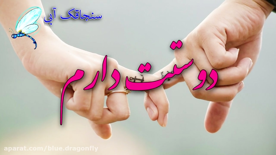 کلیپ تبریک تولد عاشقانه آهنگ ع...