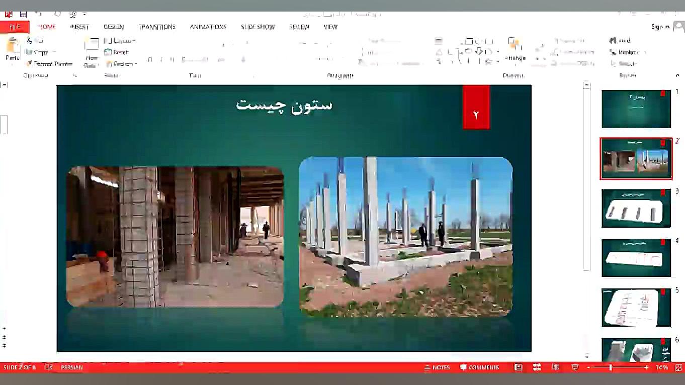 تدریس ازمایشی پودمان سوم اسکلت...