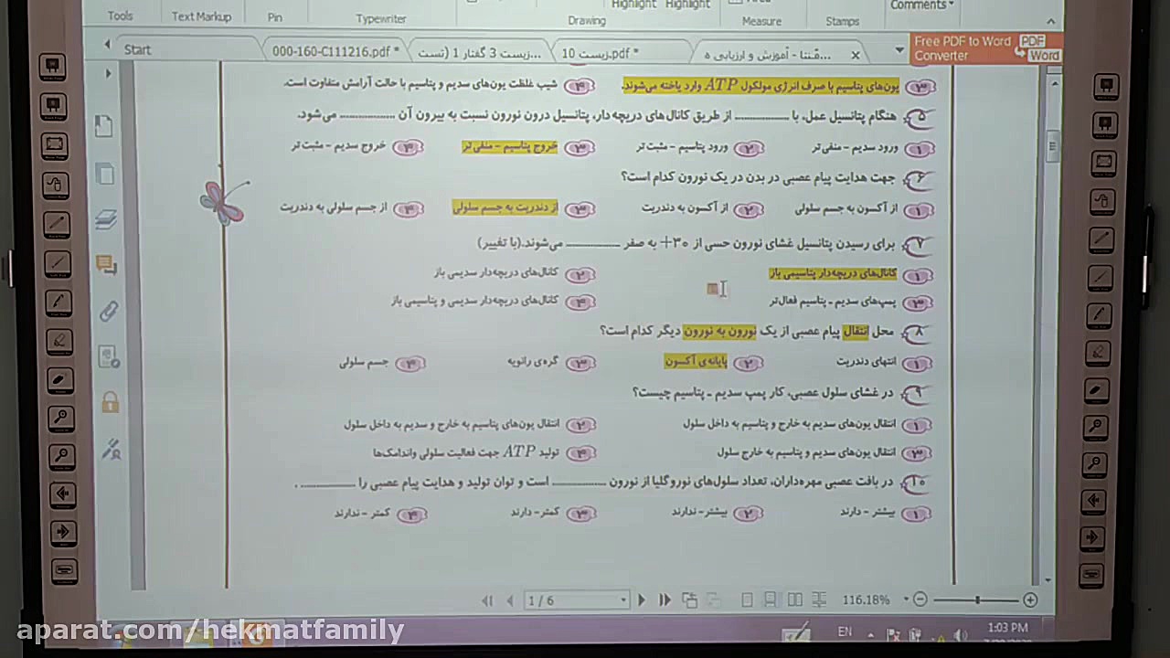 زیست شناسی  یازدهم تجربی  آقای...