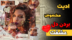آموزش پیکس آرت : با این ادیت د...