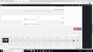 آموزش کار با افزونه تخفیف هوشم...