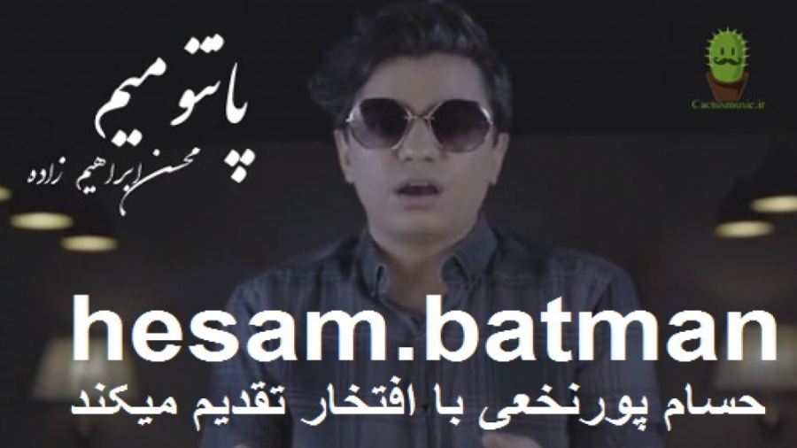 موزیک ویدیو اهنگ پانتومیم از م...