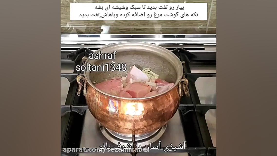 بربسیل غذای کوردی