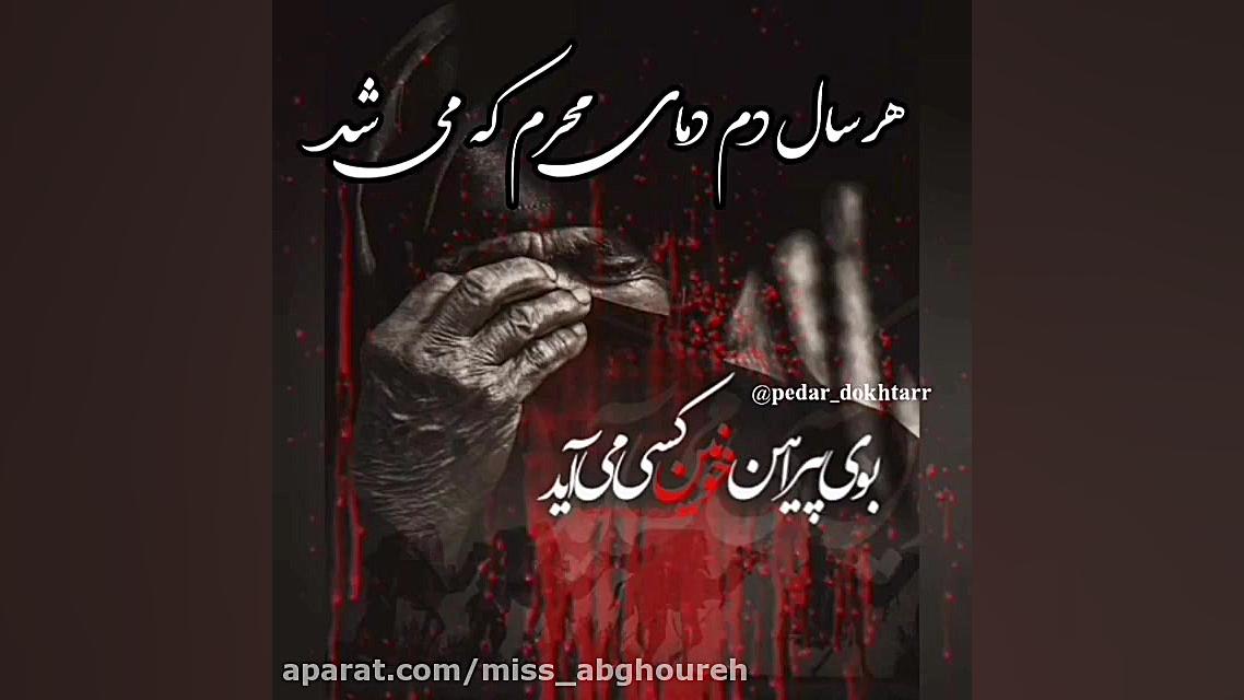 مداحی امام حسین عاشورا