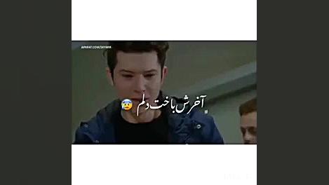 کلیپ سریال ترکی