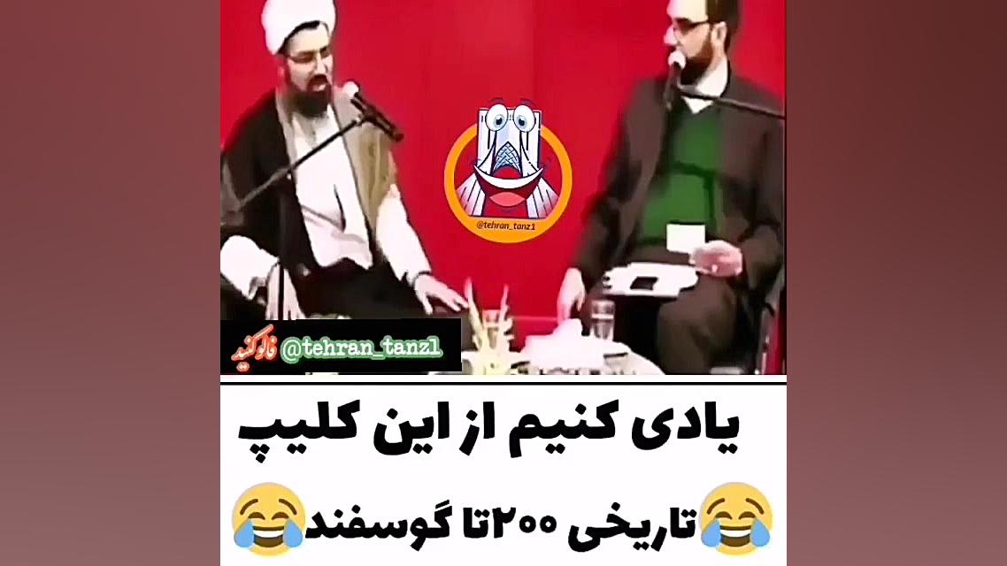 کلیپ خنده دار  سیاسی مجلس