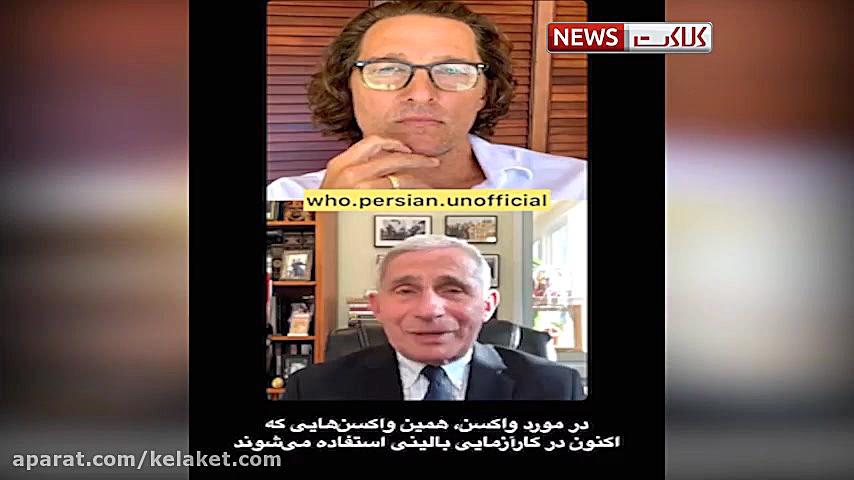 اظهارات پزشک آمریکایی درمورد و...