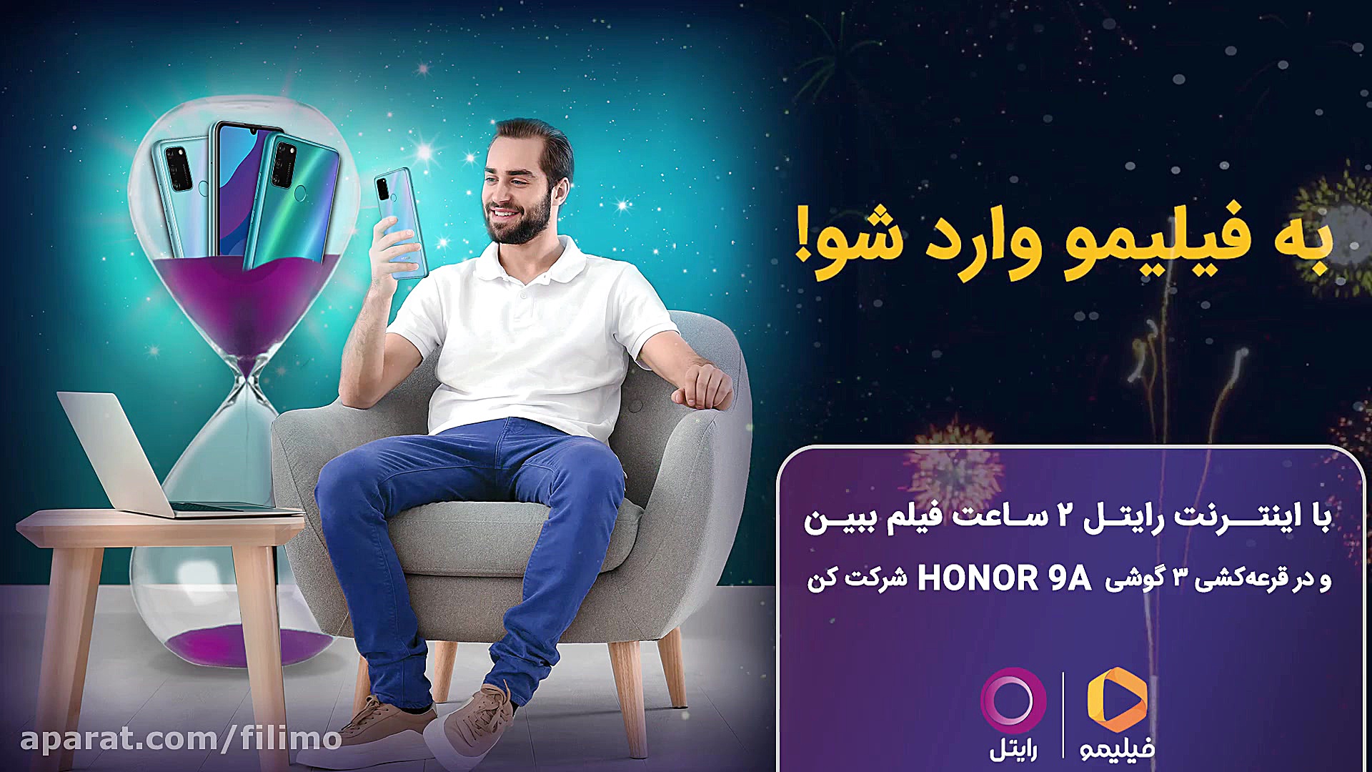 6ثانیه ای رایتل