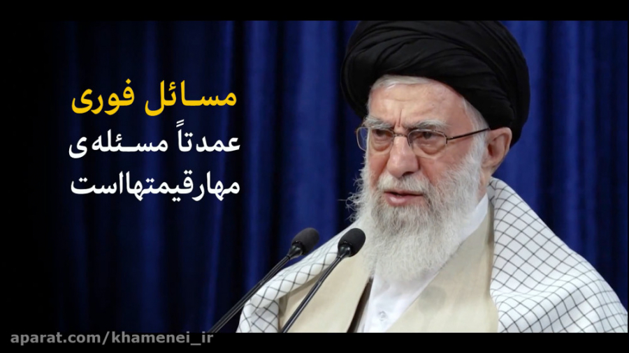 مهار قیمت‌ها؛ مسئله فوری