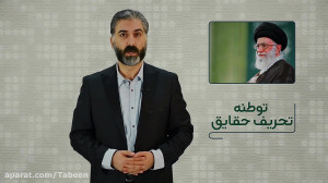 تبیین 2  آیا جزیره کیش به چینی...