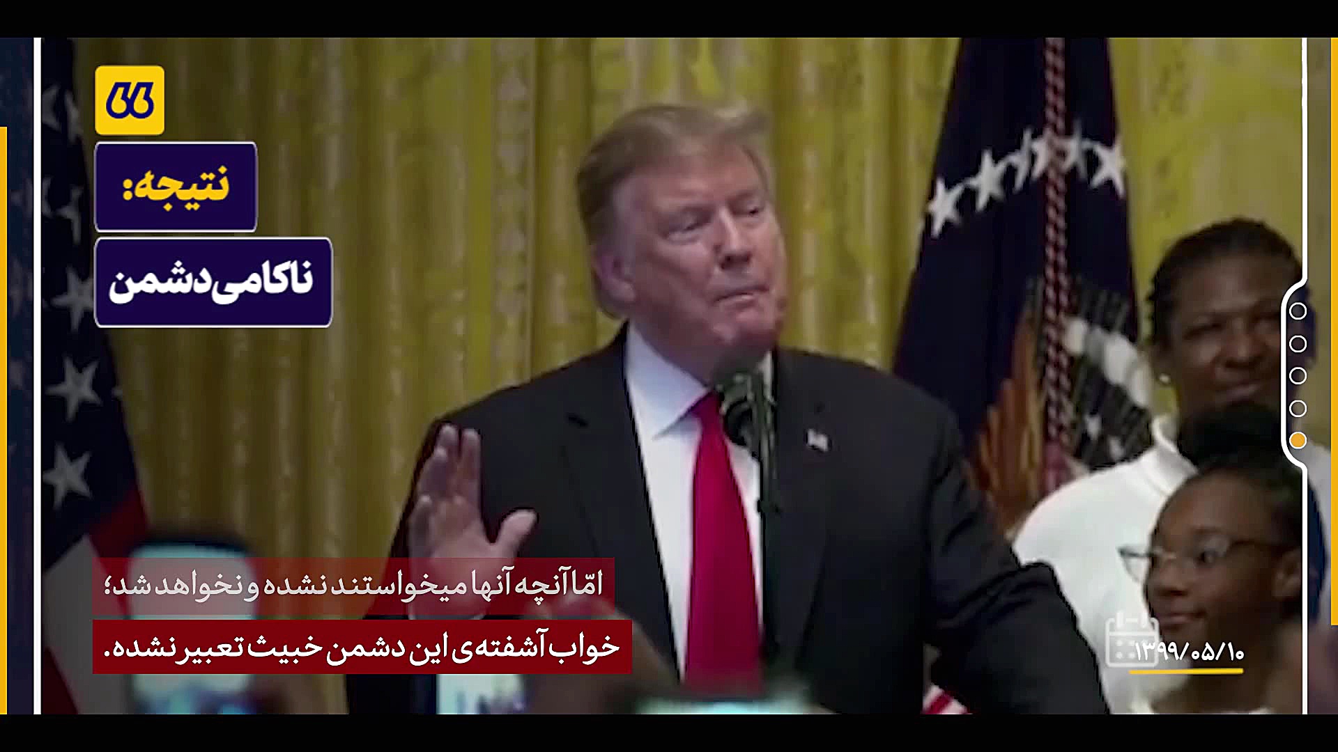 جنایت تحریم