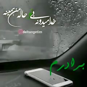 کلیپ برادر فوت شده