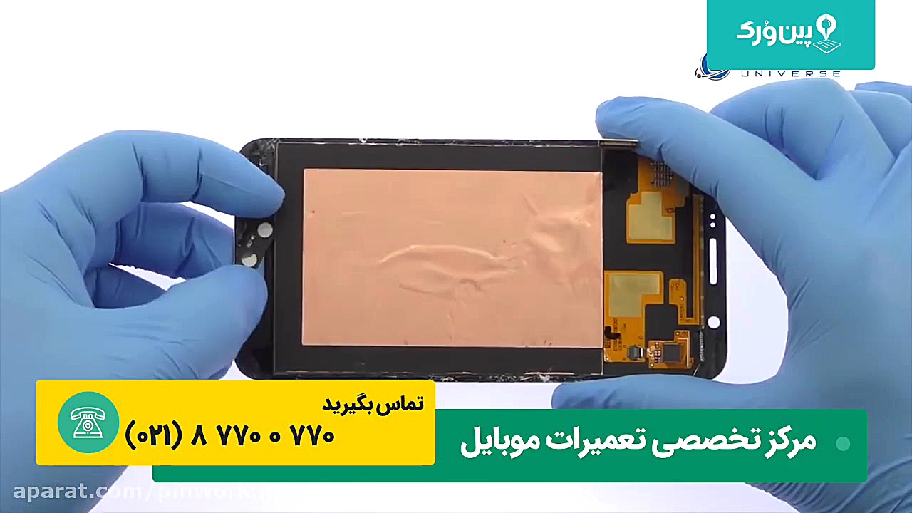 آموزش تعمیرات برد موبایل | یاد...