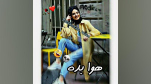 کلیپ تیکه دار