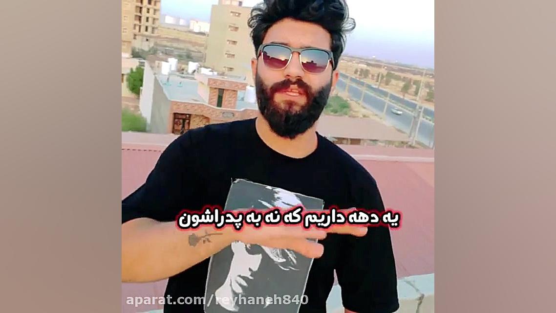 کلیپ دهه هشتادی