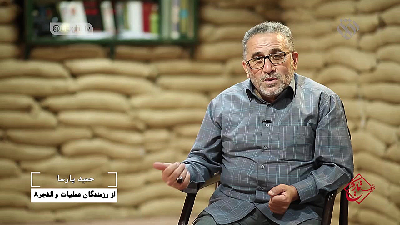 مستند برای تاریخ والفجر8